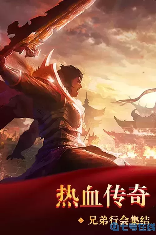 三界战歌微信互通版官网