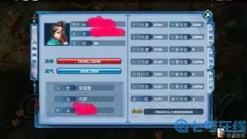 神雕侠侣ol五开职业搭配