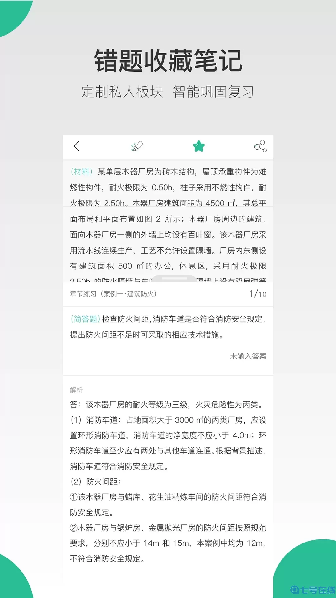 哇题库官网正版下载