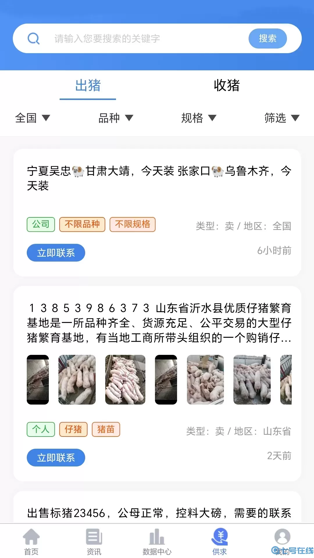 养猪宝平台下载