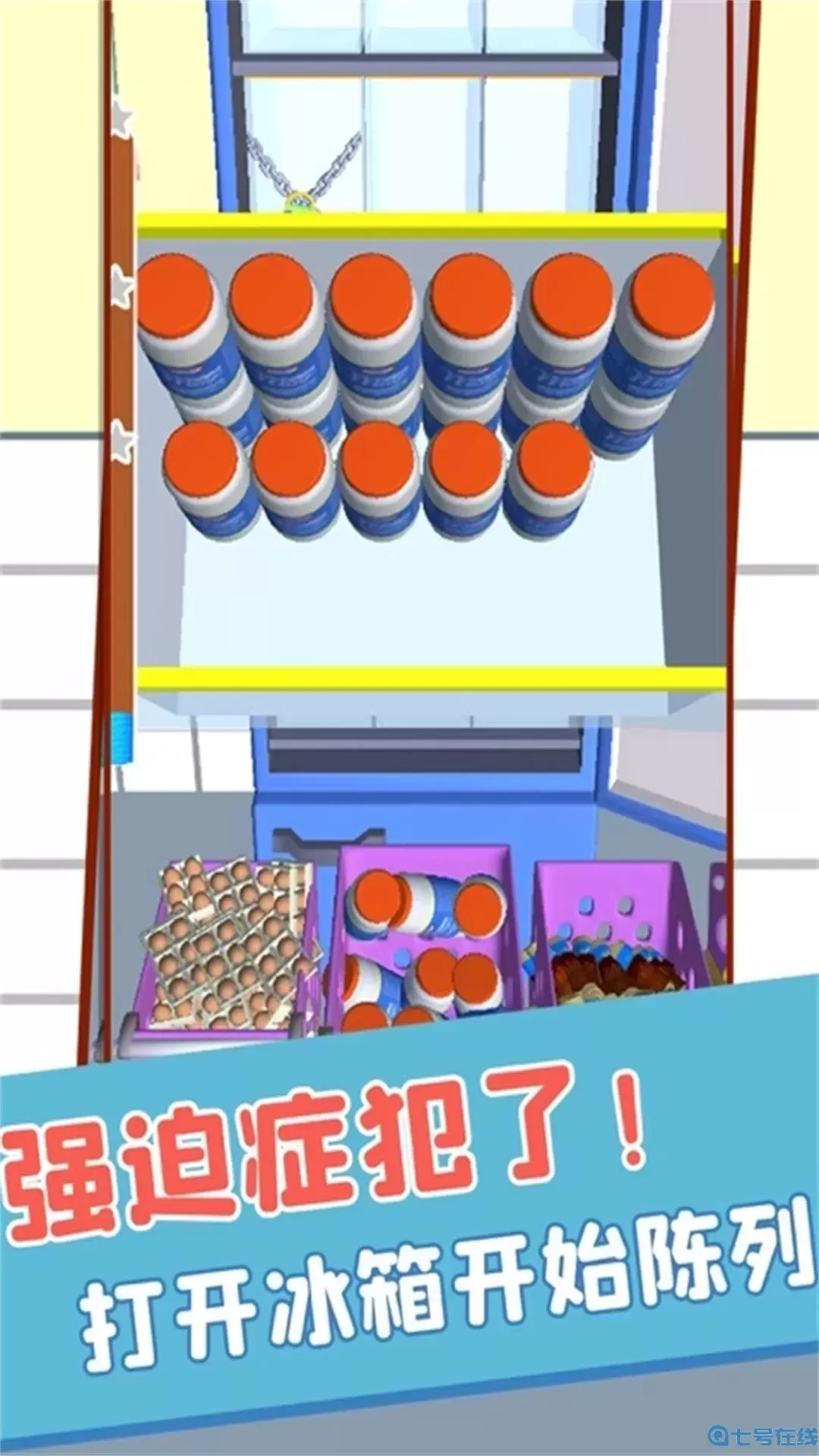 完美整理收纳能手官方版