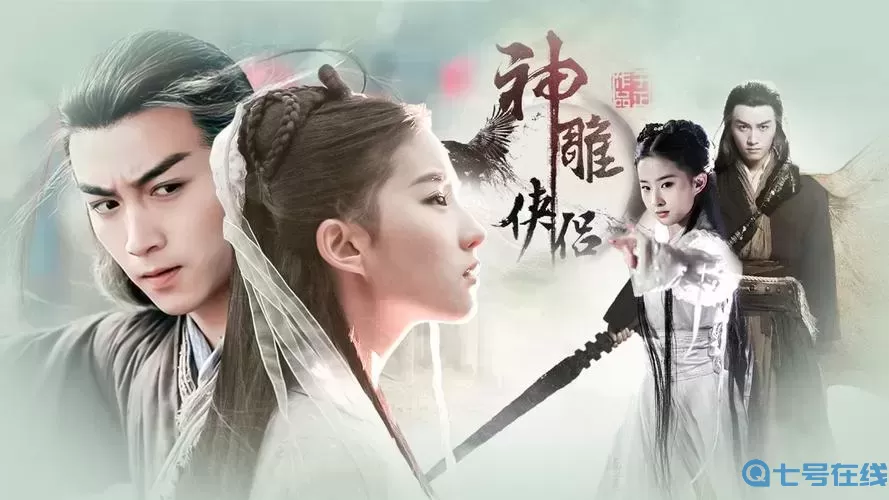 神雕侠侣看完再看啥