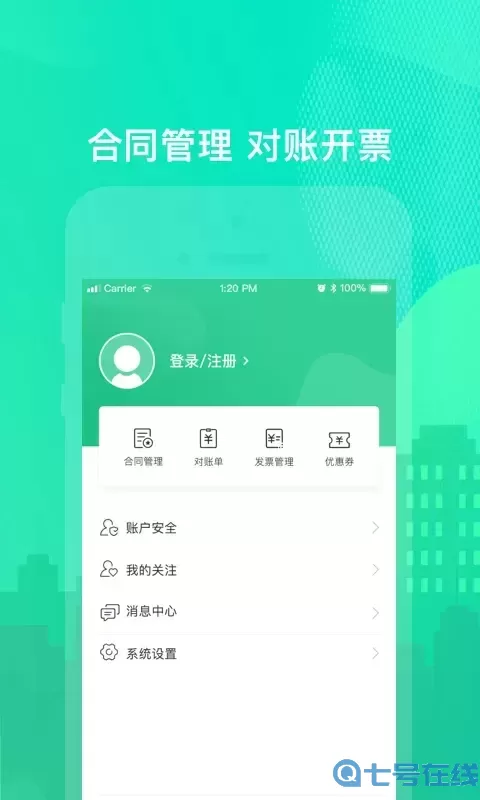 乐享住下载最新版