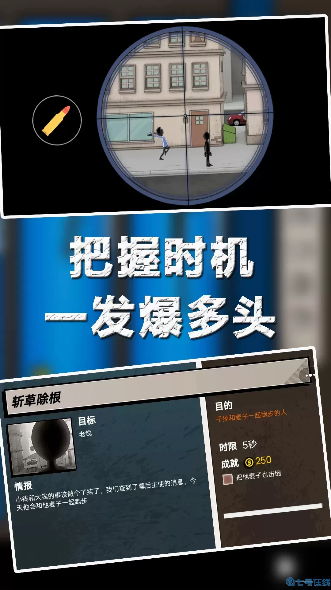 精准射击安卓版最新