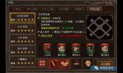 散人无双满级天铭文技能