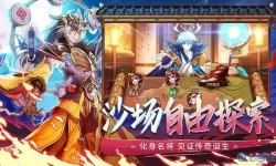 少年三国志小y官方正版
