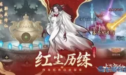 上古修仙手游官网