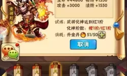 少年三国志如何把武将变成碎片