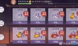 上古有灵妖充值表