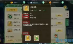 少年悟空传快速升级