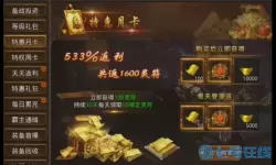 散人无双技能礼包