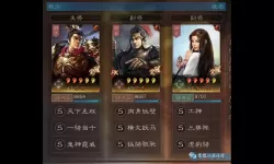 三国志吕布传升级模式和满级模式