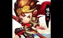 少年悟空传ios
