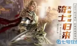 三界战歌破解版