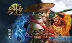 三剑豪哪个5星侠客最好