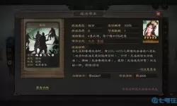 三国志吕布传周目攻略