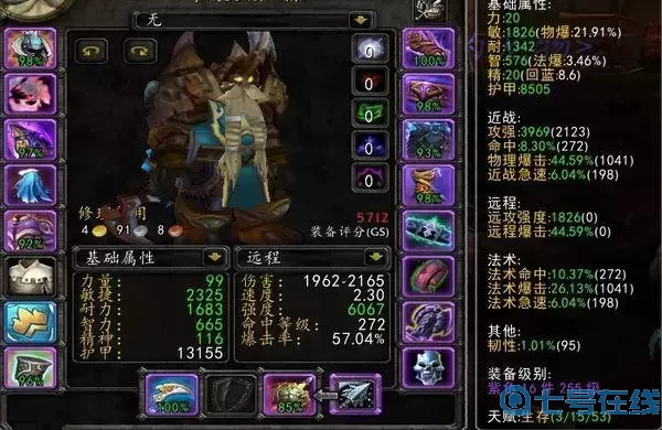 生存几何猎人转职