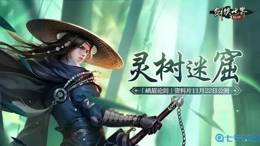 剑侠世界峨眉和哪个职业搭档好