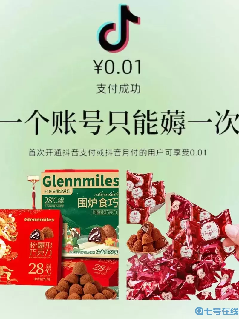 食物归类者比心入口