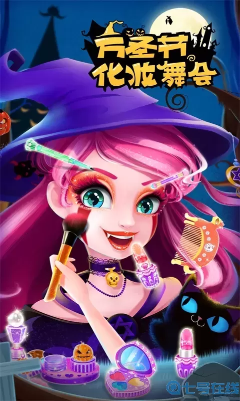 万圣节化妆舞会下载手机版