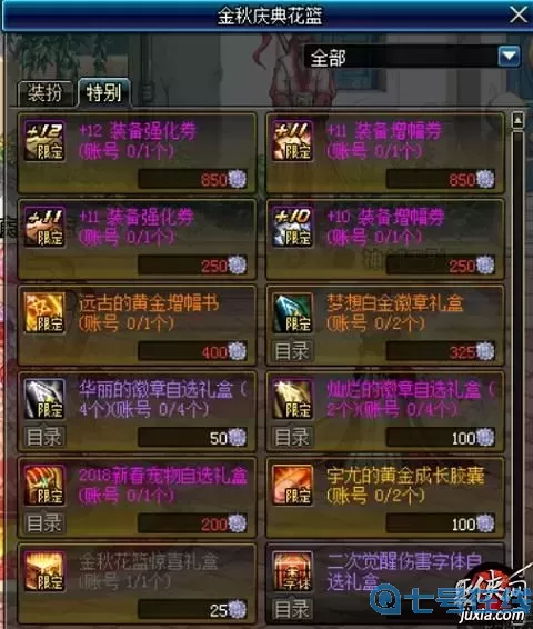 圣翼传说礼包码在哪里兑换