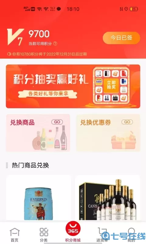 365名品汇平台下载