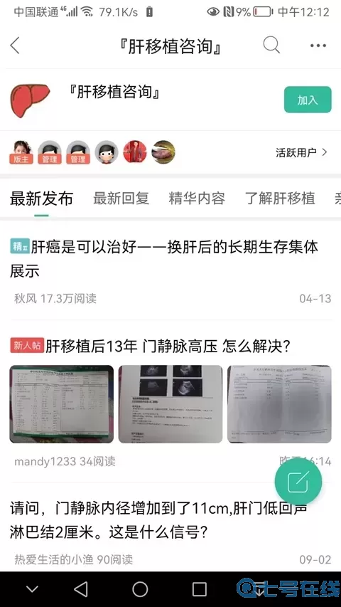 移友网下载app