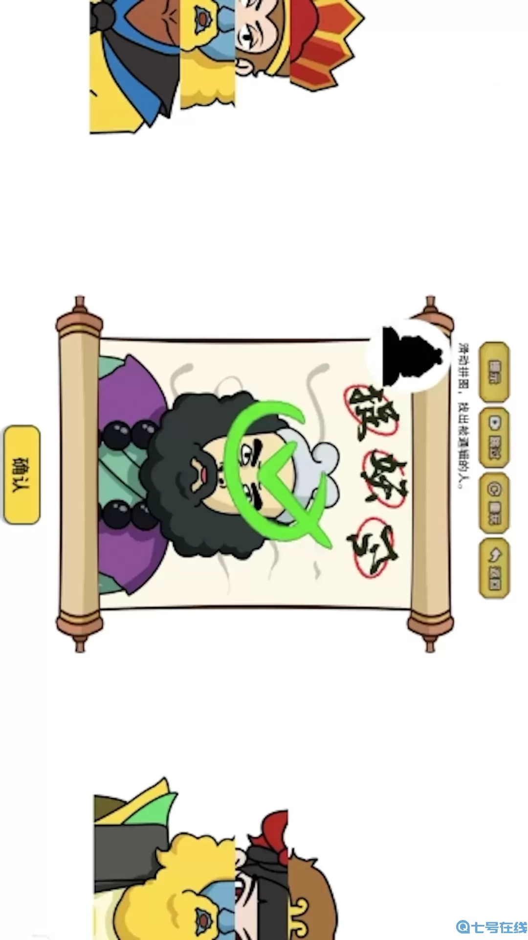 我脑洞最强下载安卓