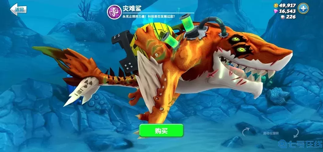 饥饿鲨世界量子鲨版本