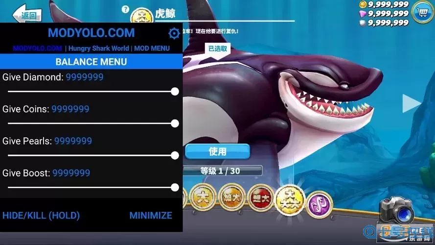 饥饿鲨世界MOD作弊菜单最新版本