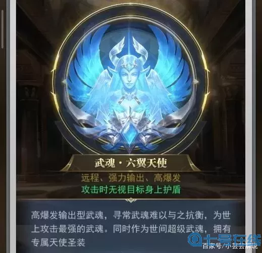 圣翼传说魂环获得