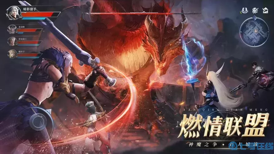 神火大陆技能加点图表