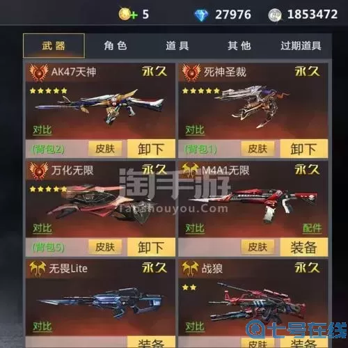 生死狙击v9多少钱