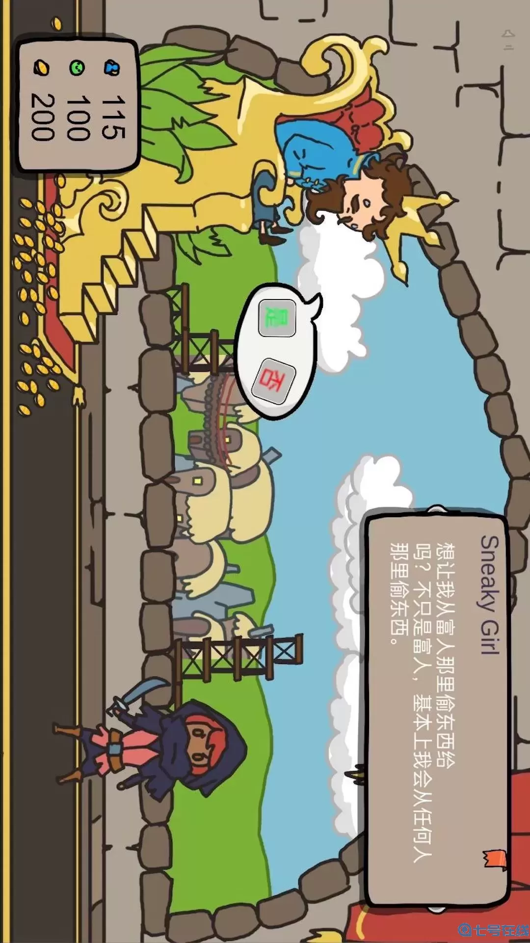 人生抉择模拟器游戏官网版