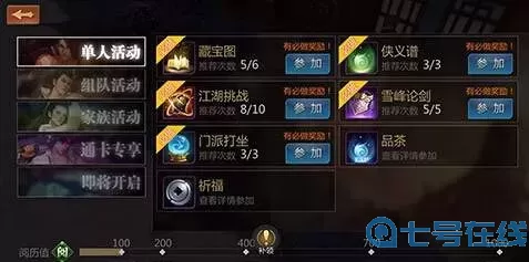 剑侠世界副本都有哪些