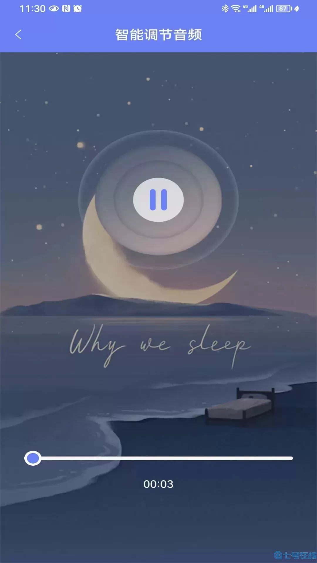 睡心家苑平台下载