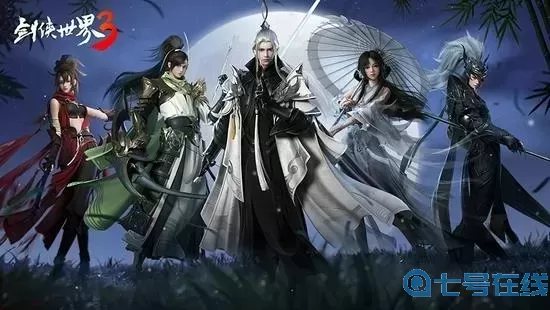 剑侠世界和剑侠情缘