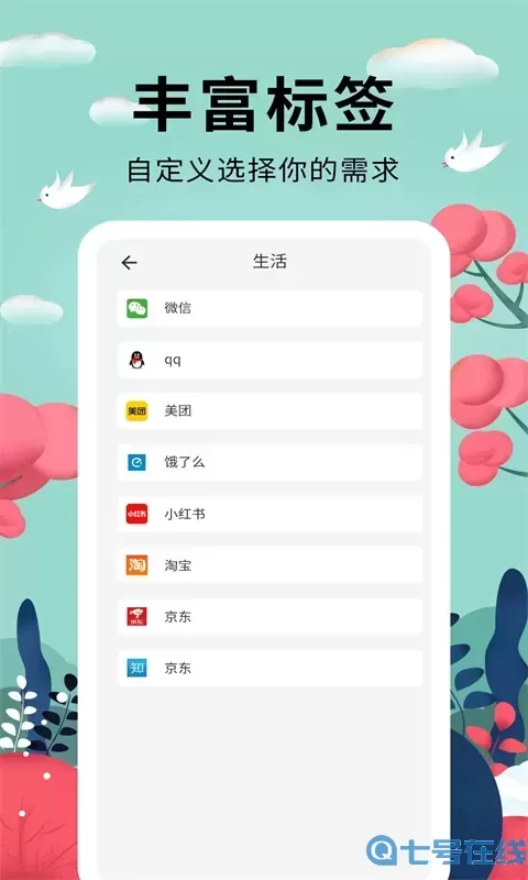 密码助手下载手机版