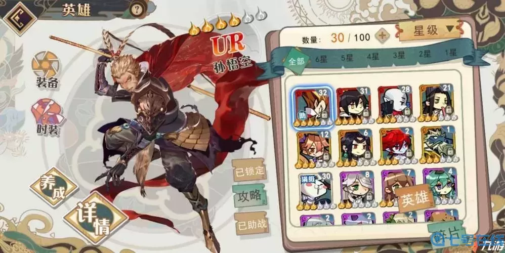 生存几何英雄怎么升星