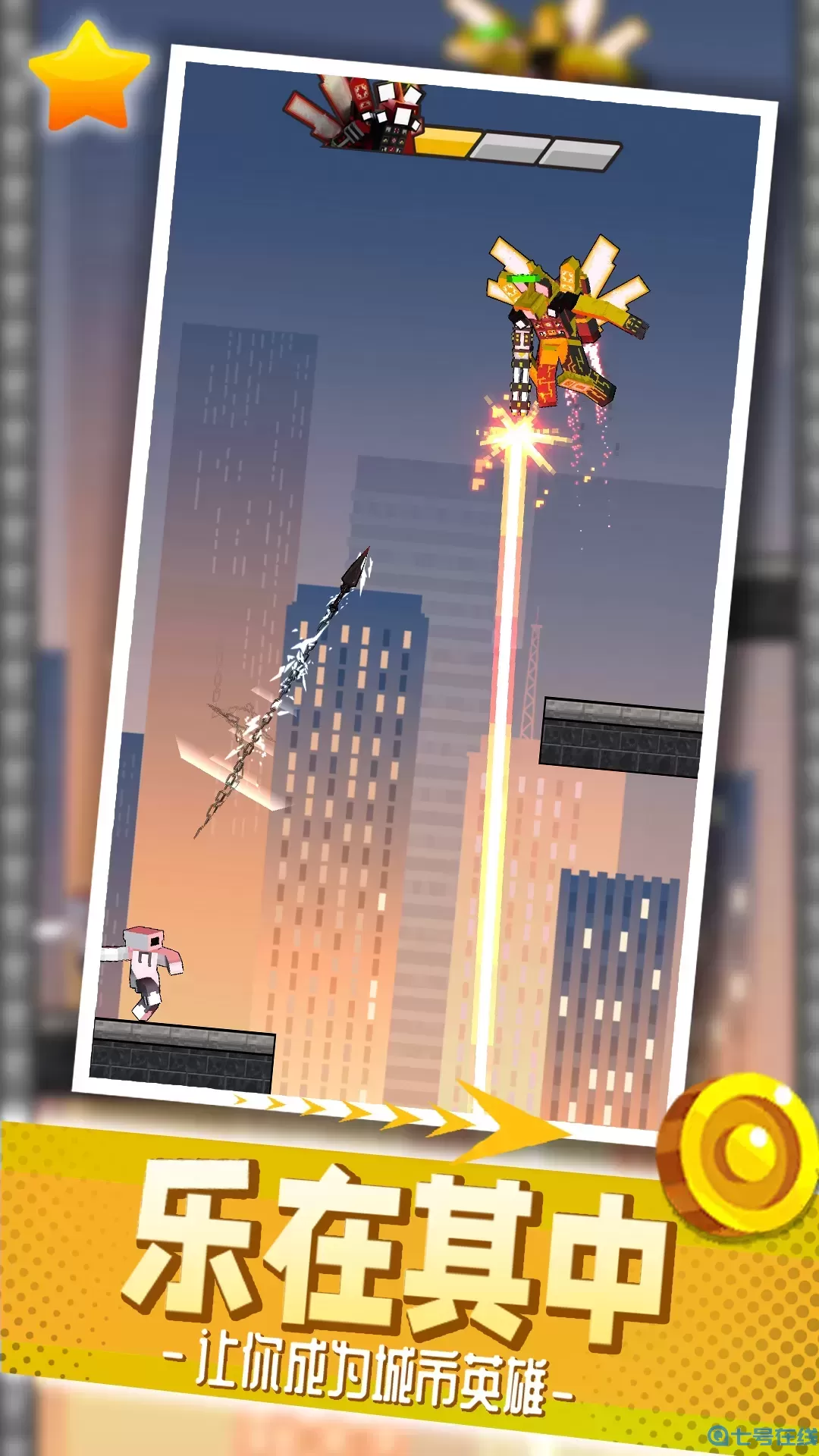 都市乱斗派对最新版下载