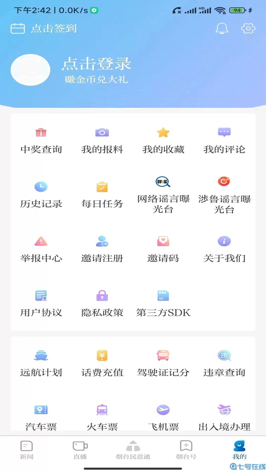 大小新闻官网版app