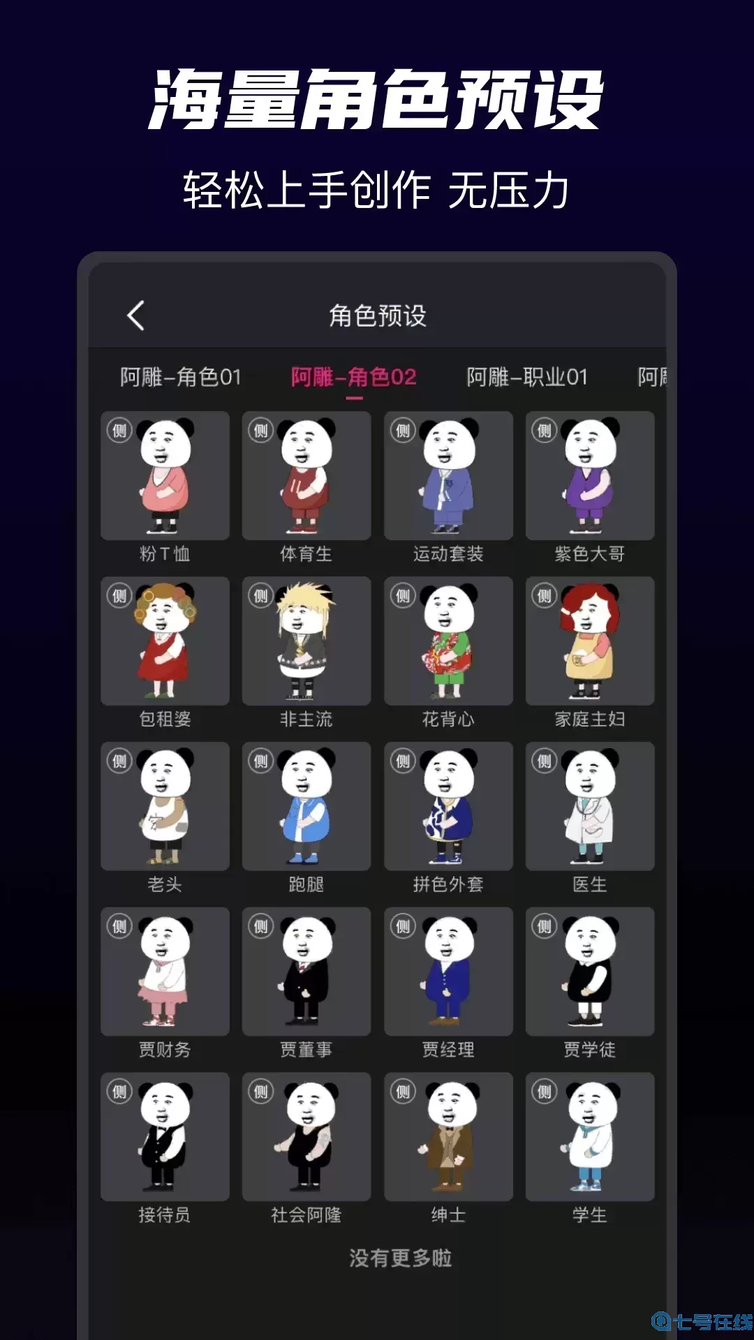 沙沙动画最新版本