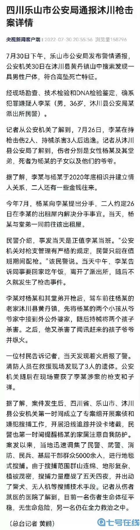 神火大陆雨中悬案谁是凶手