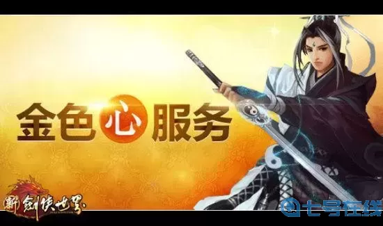 剑侠世界客服电话