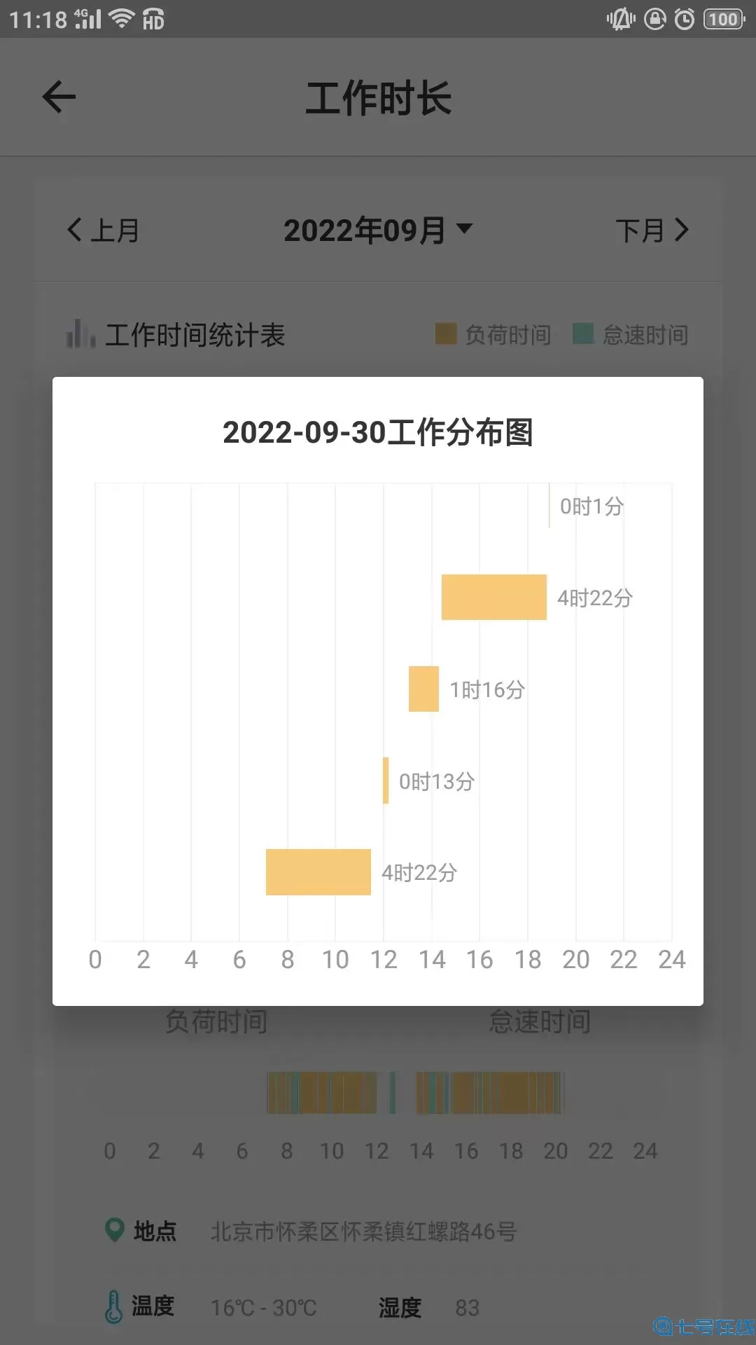 云机械app下载