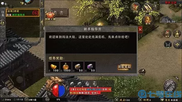 圣翼传说MOD菜单版2024