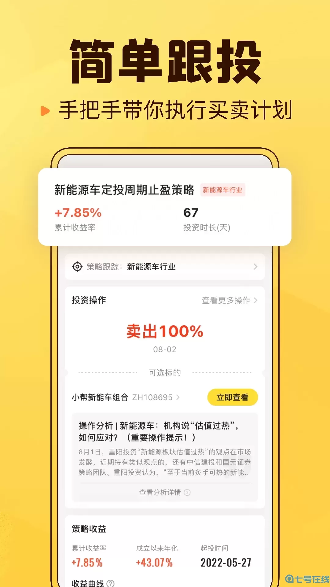 小帮知道下载新版