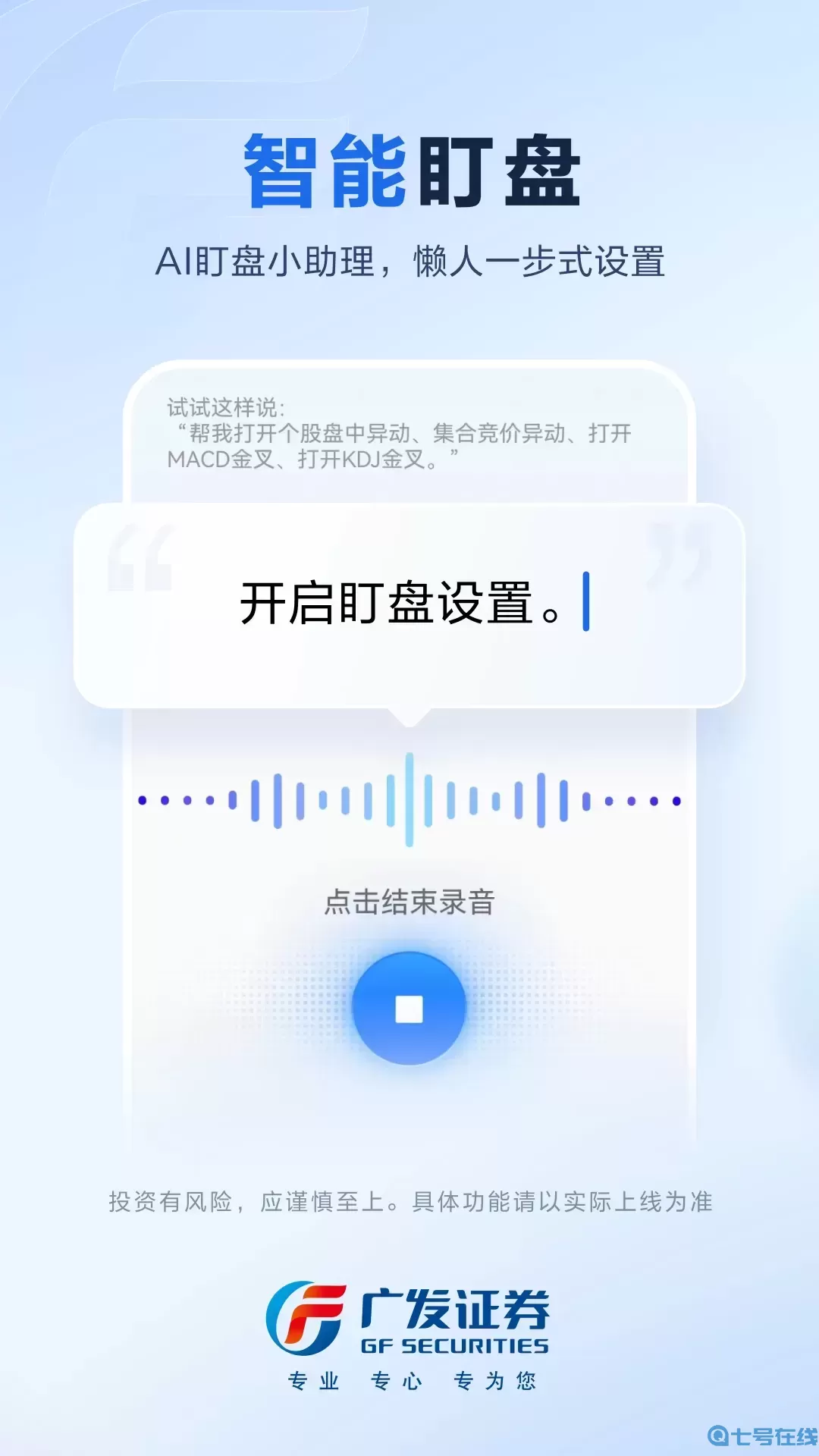 广发易淘金下载官网版