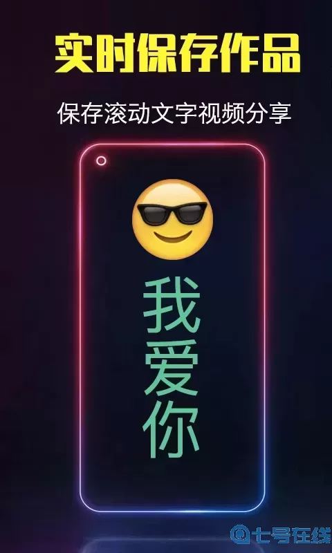 酷手持弹幕下载官方版