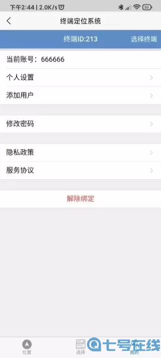 FindYou官网版app